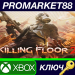* Killing Floor 2 US XBOX One КЛЮЧ * США