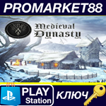 * Medieval Dynasty EU PS5 КЛЮЧ * ЕВРОПА