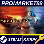 *SpellForce 2: Faith in Destiny Steam КЛЮЧ *GLOBAL