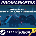 *Just Cause 3 - Sky Fortress Pack DLC Steam КЛЮЧ *GLOB