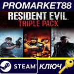 * Resident Evil 4/5/6 Pack Steam КЛЮЧ * GLOBAL