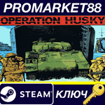 *Battle Academy - Operation Husky DLC Steam КЛЮЧ *GLOB