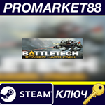 *BATTLETECH - Shadow Hawk Pack DLC Steam КЛЮЧ *GLOBAL