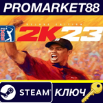 *PGA TOUR 2K23 Deluxe Edition NA Steam КЛЮЧ *США