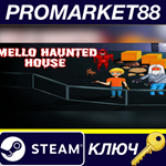* Mello Haunted House Steam КЛЮЧ * GLOBAL