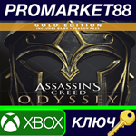 * Assassin´s Creed Odyssey Gold Edition EU XBOX One КЛЮ