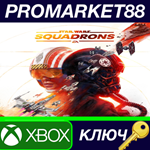 * STAR WARS: Squadrons AR XBOX One / Xbox Series X|S КЛ