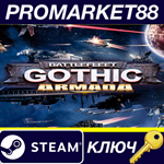 *Battlefleet Gothic: Armada EU Steam КЛЮЧ *ЕВРОПА