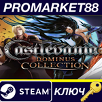 *Castlevania Dominus Collection Steam КЛЮЧ *GLOBAL