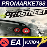 *Need for Speed: ProStreet EA App КЛЮЧ *GLOBAL