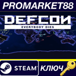 * DEFCON Steam КЛЮЧ * GLOBAL