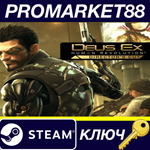 * Deus Ex: Human Revolution - Director´s Cut NA Steam К