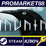 * Munin Steam КЛЮЧ * GLOBAL