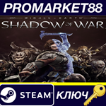 * Middle-Earth: Shadow of War Gold Edition Activated St