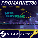 * Not Tonight Steam КЛЮЧ * GLOBAL