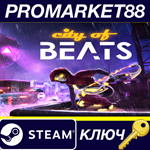 * City of Beats Steam КЛЮЧ * GLOBAL