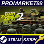 *Sniper Elite: Nazi Zombie Army 2 Steam КЛЮЧ *EU+US