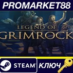 * Legend of Grimrock Steam КЛЮЧ * GLOBAL