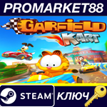 * Garfield Kart Steam КЛЮЧ * GLOBAL