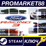 * Ford Racing 3 Steam КЛЮЧ * GLOBAL