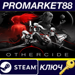 * Othercide EU Steam КЛЮЧ * ЕВРОПА