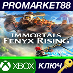 * Immortals Fenyx Rising - Season Pass EU XBOX One КЛЮЧ