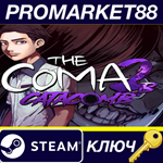 * The Coma 2B: Catacomb Steam КЛЮЧ * GLOBAL