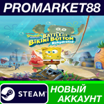* SpongeBob SquarePants: Battle for Bikini Bottom Rehyd