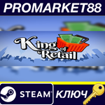 * King of Retail Steam КЛЮЧ * GLOBAL