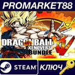 *DRAGON BALL XENOVERSE Bundle EU Steam КЛЮЧ *ЕВРОПА