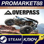 * Overpass Deluxe Edition Steam КЛЮЧ * GLOBAL