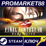 *Final Fantasy VIII Remastered RU Steam КЛЮЧ *RU+CIS