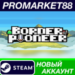 * Border Pioneer Steam АККАУНТ НОВЫЙ+ПОЧТА