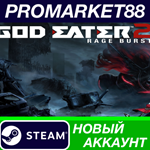 * GOD EATER 2 Rage Burst Steam АККАУНТ +ПОЧТА*