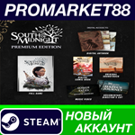 * South of Midnight Premium Edition Steam АККАУНТ +ПОЧТ