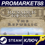 *Crusader Kings II - The Republic DLC Steam КЛЮЧ *GLOB