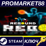 *Rebound Dodgeball Evolved Steam КЛЮЧ *GLOBAL