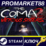 *The Coma 2: Vicious Sisters Steam КЛЮЧ *GLOBAL