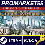 * Sid Meier´s Civilization IV Complete Edition US Steam
