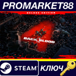 *Back4Blood Deluxe Edition NA Steam КЛЮЧ *США