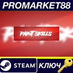 * Paint Skills Steam КЛЮЧ * GLOBAL