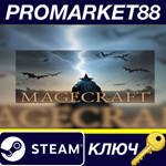 * Magecraft Steam КЛЮЧ * GLOBAL