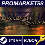 * Dwarven Realms Steam КЛЮЧ * GLOBAL
