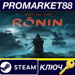 * Rise of the Ronin Steam КЛЮЧ * EU+US