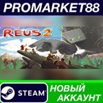 * Reus 2 Steam АККАУНТ НОВЫЙ +ПОЧТА*