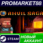 * Anvil Saga Steam АККАУНТ НОВЫЙ +ПОЧТА*