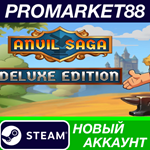 * Anvil Saga Deluxe Edition Steam АККАУНТ +ПОЧТА*