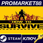 * How To Survive Steam КЛЮЧ * GLOBAL