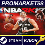 * NBA 2K17 EU Steam КЛЮЧ * ЕВРОПА