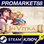 *In Vitra - JRPG Adventure Steam КЛЮЧ *GLOBAL